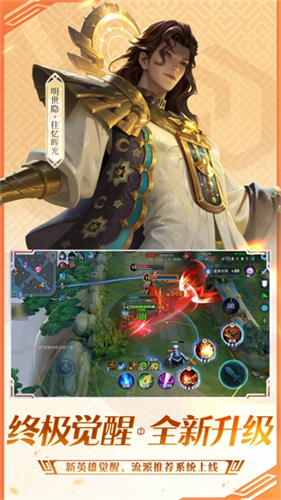 王者荣耀单机版截图4