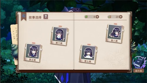 你已经猜到结局了吗截图10