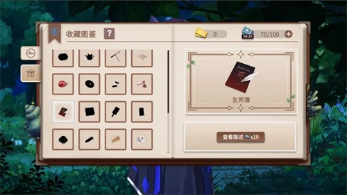 你已经猜到结局了吗截图11