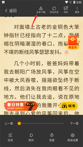 七猫小说手表版