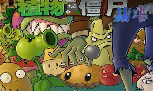 植物大战僵尸抽卡版最新版本截图3