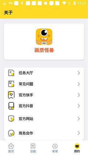 画质怪兽小雷同款截图1