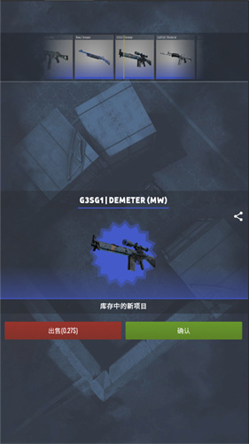 csgo开箱模拟器手机版