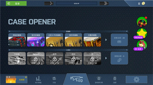 csgo开箱模拟器手机版