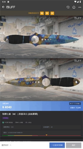 网易buff交易平台