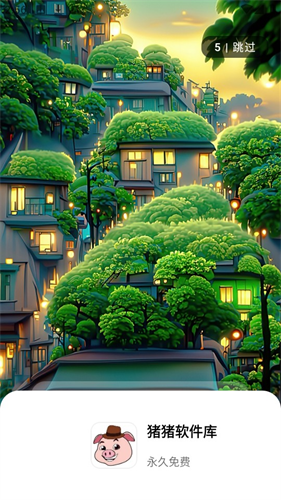 猪猪软件库2.7版