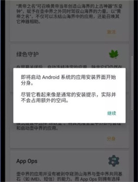 炼妖壶防检测app