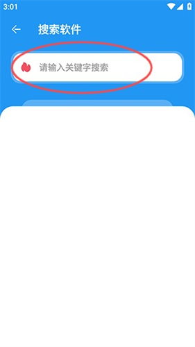 猪猪软件库2.7版