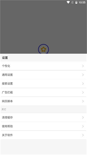 油猴浏览器截图1