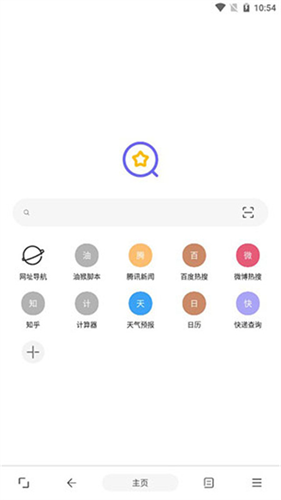 油猴浏览器截图3