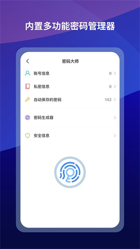 maxthon浏览器截图1