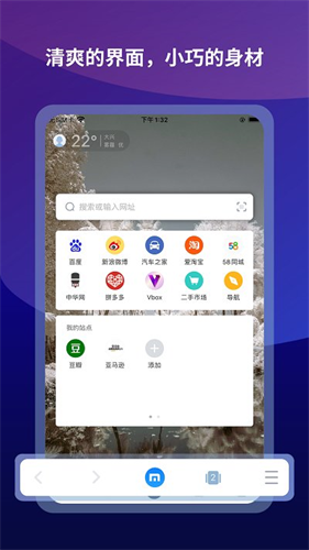 maxthon浏览器截图2