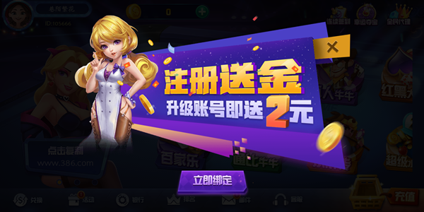 盛世棋牌新版本