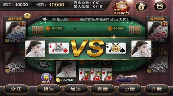 盛世棋牌新版本