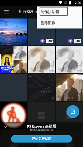 photoshop cs6手机版