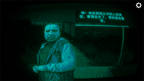 寻找伪人手机版