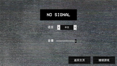 寻找伪人手机版