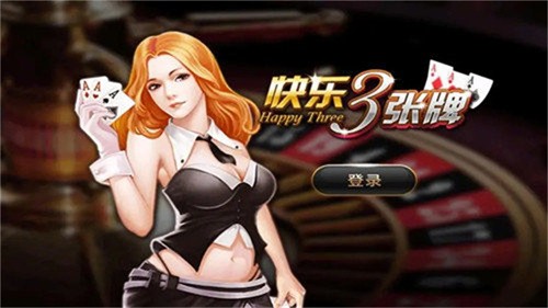 金花三张牌新版本截图0