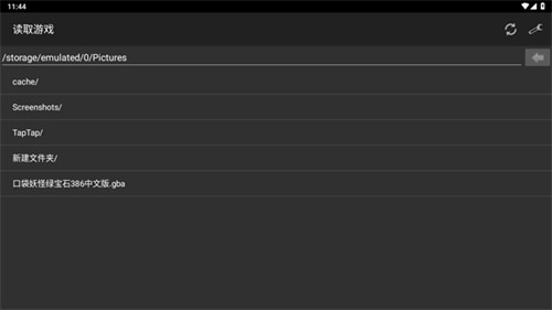 gba模拟器安卓版截图1