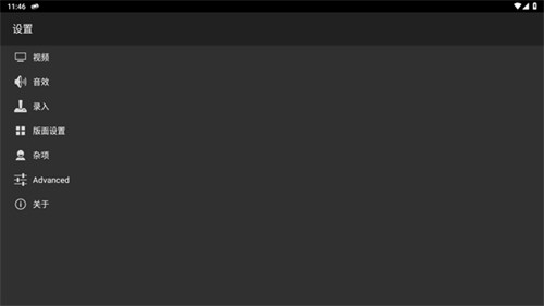 gba模拟器安卓版截图4