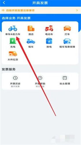 哈啰出行老版本