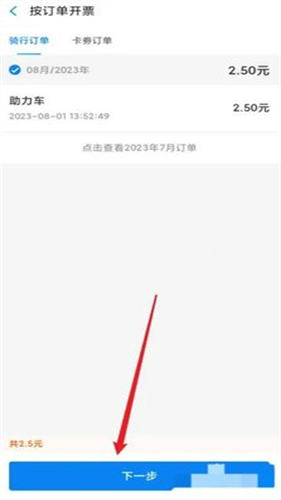 哈啰出行老版本