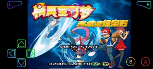 口袋妖怪究极绿宝石4小智版截图1