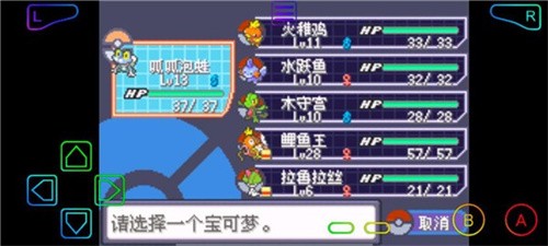 口袋妖怪究极绿宝石4小智版截图2