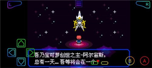 口袋妖怪究极绿宝石4小智版截图3