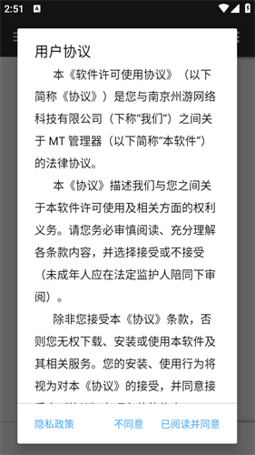 mt管理器旧版本