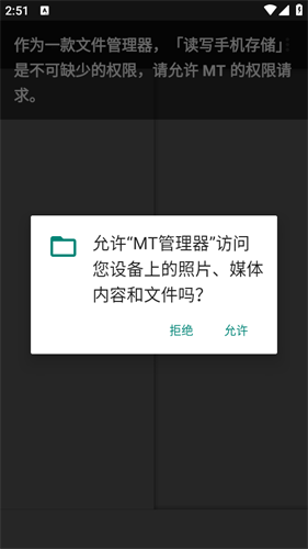mt管理器旧版本
