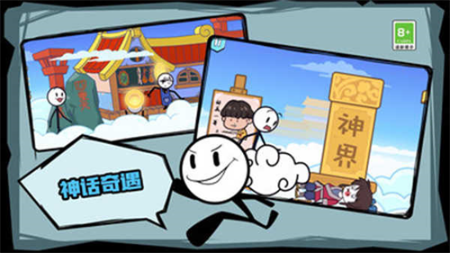 火柴人历险记截图3