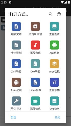 mt管理器旧版本