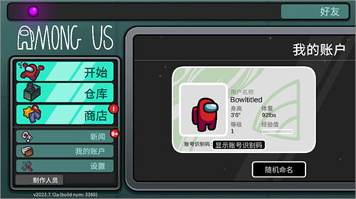 在我们之间中文版