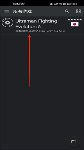 奥特曼游戏格斗进化3