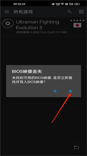 奥特曼游戏格斗进化3