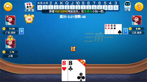 知否棋牌安卓版