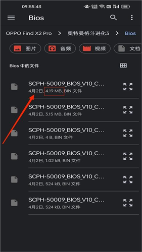 奥特曼游戏格斗进化3