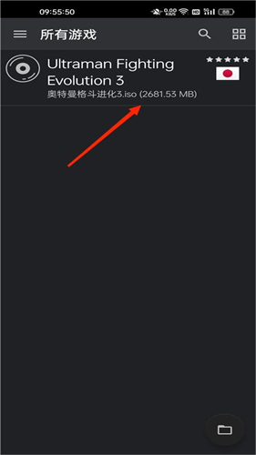 奥特曼游戏格斗进化3