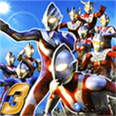 奥特曼游戏格斗进化3