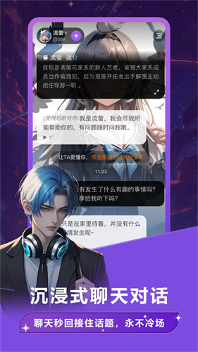 奶糖AI重生版截图2