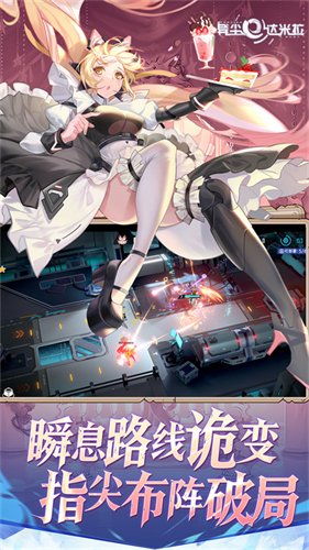 异尘达米拉截图2