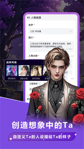 奶糖AI重生版截图4
