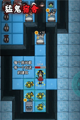 猛鬼宿舍国服版截图1