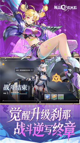 异尘达米拉截图4