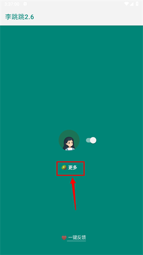 李跳跳2.6满血版
