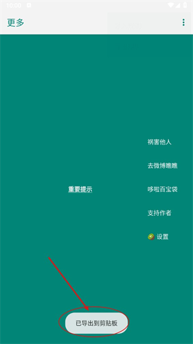 李跳跳2.6满血版