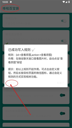 李跳跳2.6满血版