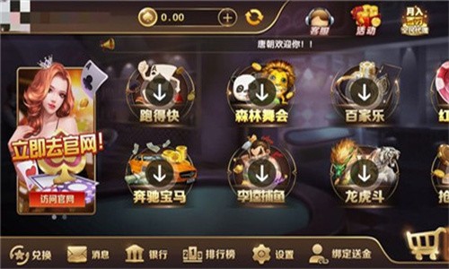 唐朝娱乐电玩城tc6老版本截图3