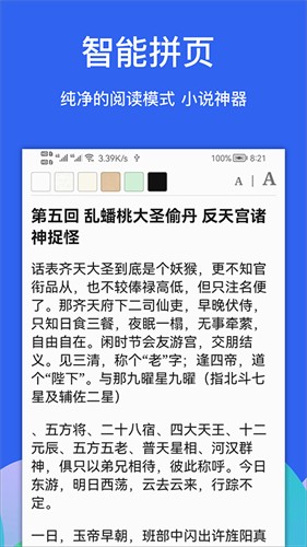 alook浏览器安卓版截图5